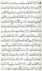 Surat yasin adalah salah satu surat dalam al quran yang sangat populer setelah al fatihah. Surat Yasin Download Doc Trylasopa