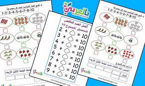 تمارين رياضيات لاطفال الروضة اوراق عمل للطباعة flashcards preschool kindergarten preschool