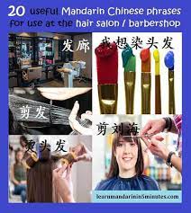 Mg hair artistic salon is a modern and trendy hair salon. 20 Useful Mandarin Chinese Phrases When Visiting The Hair Salon