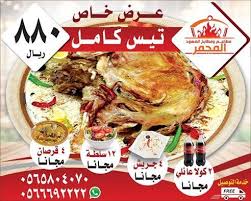 مطابخ ومطاعم الصهود المجمر جده تجهيز الحفلات و المناسبات