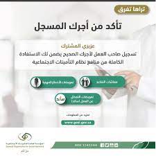 كيفيه استخدام موقع التامينات الاجتماعيه فى جمهوريه مصر العربيه. Nwpasi6kcctrdm