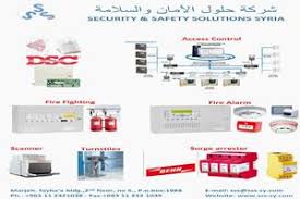 دليل الهاتف السوري الأول الصفحة الرئيسية