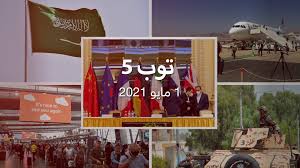Explore tweets of cnn بالعربية @cnnarabic on twitter. W3rdzkmhko0qgm