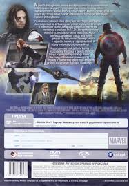 Cały film online kapitan ameryka zimowy żołnierz lektor pl. Sklep Punkt44 Pl Kapitan Ameryka Zimowy Zolnierz Dvd