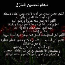 يارب أحفظ لي زوجي واولادي المنشورات فيسبوك
