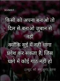 Pin By Kartikeyshukla On Hindi Quotes With Images Positive Quotes Inspirational Quotes Hindi Quotes