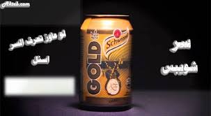 اكتب اسمك على الصور صورة سر شويبس مع اسمك Beverage Can Rc Cola Cola