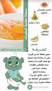 Pin By Souad Ahmed On طبخات وضيافة عربية وعالمية Healthy Baby Food Baby Food Recipes Making Baby Food