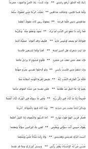 اﻹمام الشافعي Cool Words Arabic Quotes Poem Quotes