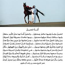 قروب فزاع قصيدة أ م ة الخيل شـعـر محمد بن
