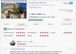 Бронирование