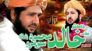 Allama Dr Khalid Mahmood Soomro