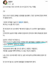 이와중에 많이 자중한 안산 선수 모교.jpg 492. Wdzilpetxtmjam
