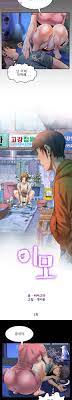 Read chapter chap 02 - manga Aunt Raw - MyManga
