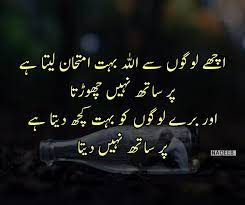 Best Urdu Poetry And Urdu Shayari Latest Urdu Poetry Lines Urdu Poetry For Lovers Islamic Quotes Love Smiley Islamic Love Quotes