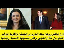 رواية البزي عن ابن كثير. ØªØ¹Ø±Ù Ø¹Ù„Ù‰ Ø²ÙˆØ¬Ù‡ Ø³Ø¹Ø¯ Ø§Ù„Ø­Ø±ÙŠØ±Ù‰ Ù„Ø§Ø±Ø§ Ø§Ù„Ø¹Ø¸Ù… ÙˆØ¬Ù†Ø³ÙŠØªÙ‡Ø§ Ø§Ù„Ø§ØµÙ„ÙŠÙ‡ ÙˆØ§Ø¨Ù†Ø§Ø¦Ù‡Ù…Ø§ Youtube