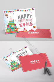 Video ucapan ulang tahun kreatif & keren. Cartoon Vector Happy Birthday Greeting Card Word Template Word Doc Free Download Pikbest
