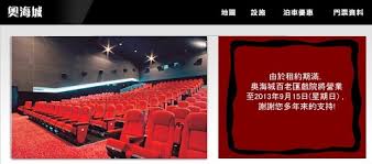 The site owner hides the web page description. å¥§æµ·åŸŽç™¾è€åŒ¯åœæ¥­æˆ²è¨€ æˆ²é™¢èªŒtalk Cinema