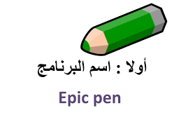 You can also use it on your live streaming and videos, so no more worries about making your presentations impactful. Ø¨Ø±Ù†Ø§Ù…Ø¬ Ù„Ù„Ø±Ø³Ù… Ø¹Ù„Ù‰ Ø³Ø·Ø­ Ø§Ù„Ù…ÙƒØªØ¨ Pages 1 17 Flip Pdf Download Fliphtml5