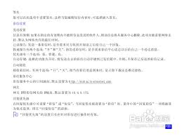 NEC N630手机使用说明书:[7]-百度经验