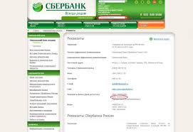 Bik bank is on facebook. Bic Bank Sberbank What Is It And How To Recognize It What Is A Bik And What Is It Used For