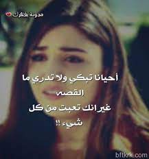 We did not find results for: ØµÙˆØ± Ø­Ø²ÙŠÙ†Ø© Ù…ÙƒØªÙˆØ¨Ø© Ù„Ù„Ø¨Ù†Ø§Øª ØµÙˆØ± Ø¨Ù†Ø§Øª ØªØ¨ÙƒÙŠ Ø¹Ø²Ù‡ Ùˆ Ø«Ù‚Ù‡