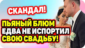 дом 2 последние новости слухи сплетни на 6 дней вперед Dolgozhdannaya Vstrecha Savkina Prishla Na Proekt Dom 2 Novosti Ranshe Efira 22 08 2020 Youtube