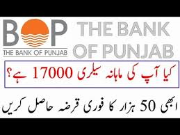 Punjab national bank is an ideal destination for all banking need! Bank Of Punjab Loan Scheme 2021 Bop Personal Loan How Can Apply Bop Personal Loan Hblloan Loan Youtube
