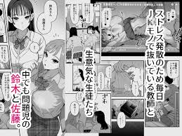 エロ漫画】鈴木と佐藤 | エロフラブログ！エロフラッシュゲーム集