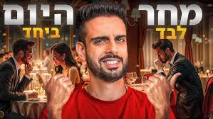 2יוזמה פלגים יום ביער ‐ Made with Clipchamp