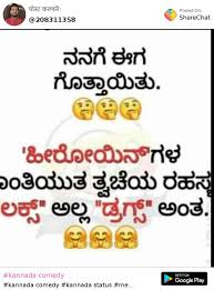Kannada status video free download. Kannada Comedy Status Off 66