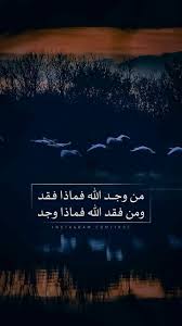 pin by katrina on اقتباسات beautiful quotes my images words