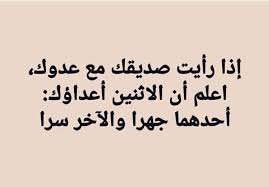 instagram post by الحقيقة واحدة دائما jul 18 2020 at 6 47am utc sayings instagram posts instagram