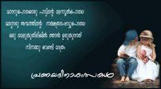 500 Internal Server Error Malayalam Quotes Good Thoughts Quotes