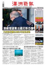 Australian Chinese Daily 31 October 2020 By Australianchinesedaily Issuu