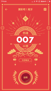 身份驗證，精準掌握抽獎來源 可使用 fb、google、line 的社群帳號，或是特定的id參數來驗證及追踪抽獎者的身份 ，不管是企業內部在舉辦春酒、尾牙的抽獎活動，或是面向外部的行銷活動，都可輕鬆達成。 ä¾†å§ ç¦®ç‰© äº¤æ›ç¦®ç‰©å°¾ç‰™æ'¸å½©æŠ½çŽæ¨‚é€é¸è™Ÿapp Fur Android Apk Herunterladen