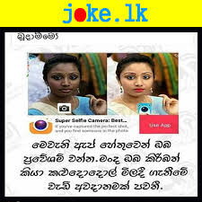 Adara wadan wadan by chutiya official facebook page subscribe chutiya production youtube chanal best moves tik tok sinhala songs teach video gossip. Fb Toks Sinhala