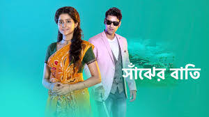 Sreemoyee gillitv is an indian drama serial that was first premiered on star jalsha tv channel on 09 june 2019. Sanjher Baati Wikipedia