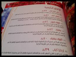 مطعم اناتوليا مشاوي بالرياض السعر المنيو العنوان كافيهات و مطاعم الرياض