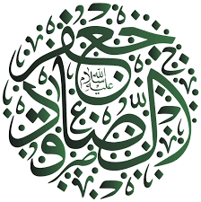 Upload & discover png files without a hitch! Ù…Ø®Ø·ÙˆØ·Ø§Øª Ø§Ù„Ø§Ù…Ø§Ù… Ø§Ù„ØµØ§Ø¯Ù‚ 2019 Ù…Ø®Ø·ÙˆØ·Ø§Øª Ø£Ù‡Ù„ Ø§Ù„Ø¨ÙŠØª Ù…Ø®Ø·ÙˆØ·Ø§Øª Ø£Ø³Ù…Ø§Ø¡ Ø£Ù‡Ù„ Ø§Ù„Ø¨ÙŠØª Ù…ÙØ±ØºØ© Ù…Ø®Ø·ÙˆØ·Ø§Øª Png Ø¬Ø¹ÙØ± Ø§Ù„ØµØ§Ø¯Ù‚ Ø§Ø³ØªØ´Ù‡Ø§Ø¯ Ø§Ù„Ø§Ù…Ø§Ù… Ø§Ù„ØµØ§Ø¯Ù‚