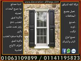 شبابيك شبابيك خشب شباك خشب شباك شيش شباك اشكال شبابيك خشب شباك خشب دوران doors windows