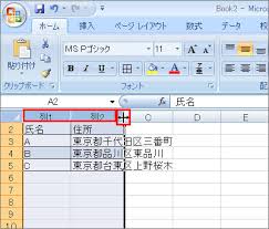 エクセル セル内の文字に合わせて自動で幅を変更する Fmvサポート 富士通パソコン