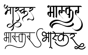 Newhindifont In Bhaskar Logo In Stylish Hindi Font Hindi Font Hindi Calligraphy Fonts Free Calligraphy Fonts Browse a unique collection of the best cyrillic fonts and thousands of free typefaces to download. pinterest