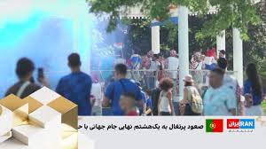 پرتقال فوتبال