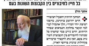 הרב שלמה עמאר בשיעור לימי אלול, חשיבות ניצול. D4y5wbcrxxiilm