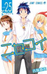 Nisekoi - Baka-Updates Manga