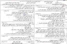 ورقة امتحان اللغة العربية للصف الخامس الابتدائى الترم الاول 2018 ادارة كفر صقر التعليمية