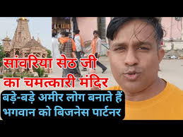 सांवरिया सेठ मन्दिर I Sanwariya Seth Temple Chittorgarh deatils Vlogs I  Sanwariya Seth Ka Mandir