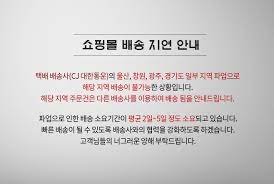 Copyright by qookrabbit 2013 all rights reserved. íŒŒì—… ë°°ì†¡ì§€ì—° ì•ˆë‚´