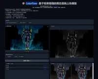 ColorFlow - 清华联合腾讯开源，自动给黑白照片、漫画上色，保持 ...